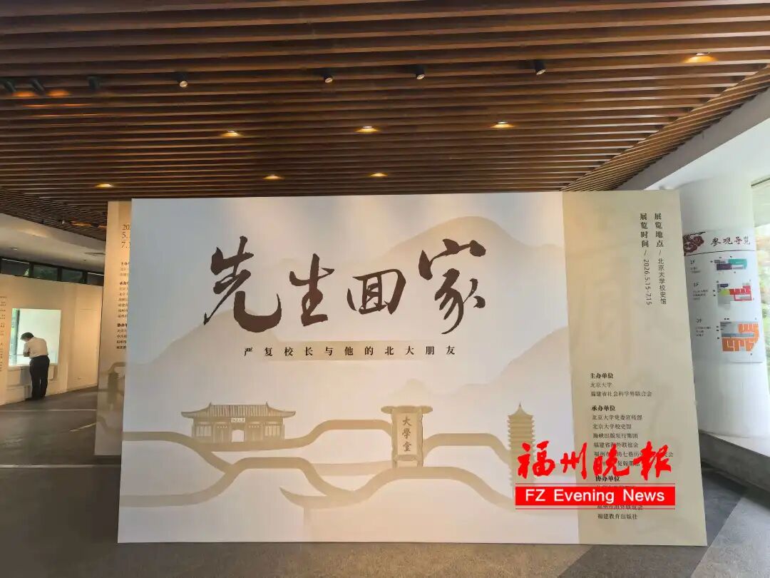 闽人智慧 | 北京大学的“初创天团”，原来有这么多福建人！