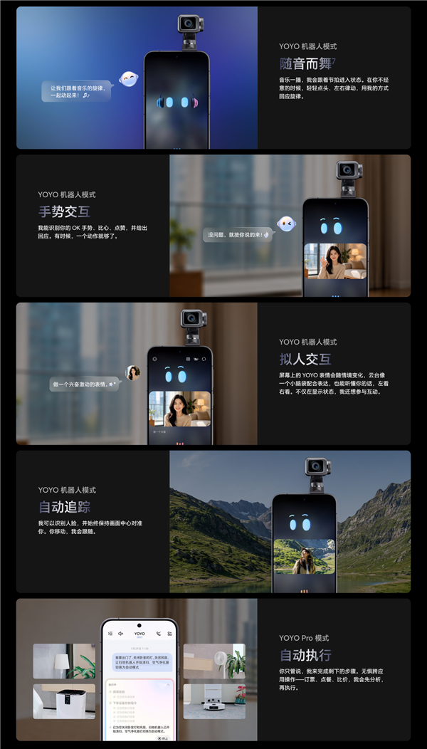 人类第一台机器人手机!天马宣布独供荣耀Robot Phone屏幕