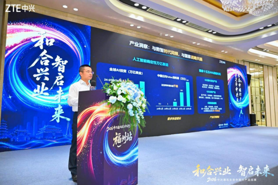 中兴通讯副总裁、企业发展部总经理黄义华