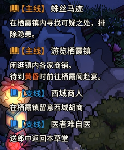 回合制武侠RPG《大侠立志传：侠道相逢》将于8月19日正式发售