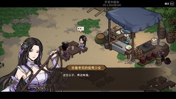 回合制武侠RPG《大侠立志传：侠道相逢》将于8月19日正式发售