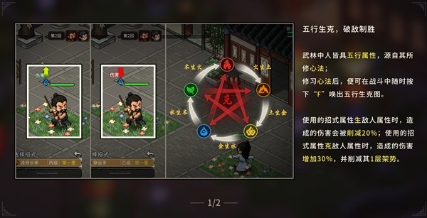 回合制武侠RPG《大侠立志传：侠道相逢》将于8月19日正式发售