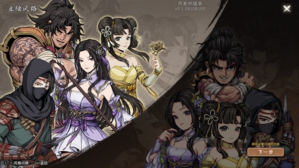 回合制武侠RPG《大侠立志传：侠道相逢》将于8月19日正式发售
