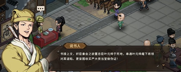 回合制武侠RPG《大侠立志传：侠道相逢》将于8月19日正式发售