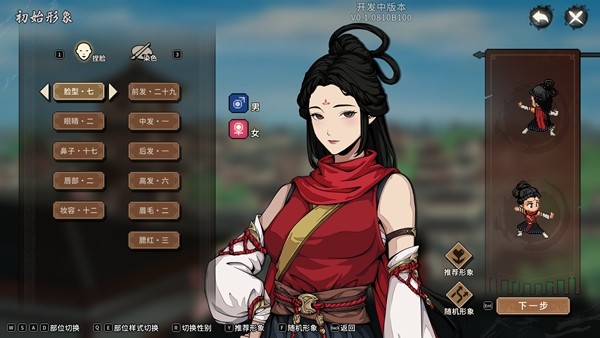 回合制武侠RPG《大侠立志传：侠道相逢》将于8月19日正式发售