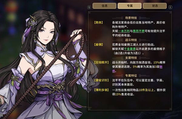 回合制武侠RPG《大侠立志传：侠道相逢》将于8月19日正式发售