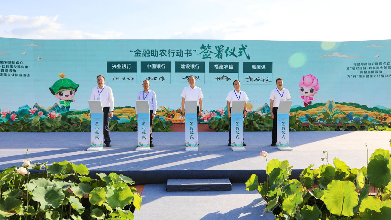 福建电商助农联盟成立 为“荷”而来建莲文化旅游活动在三明建宁启动