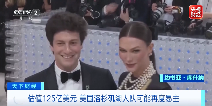洛杉矶湖人队将被出售