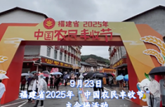 “电商助农联盟”系列活动 | 走进莆田仙游