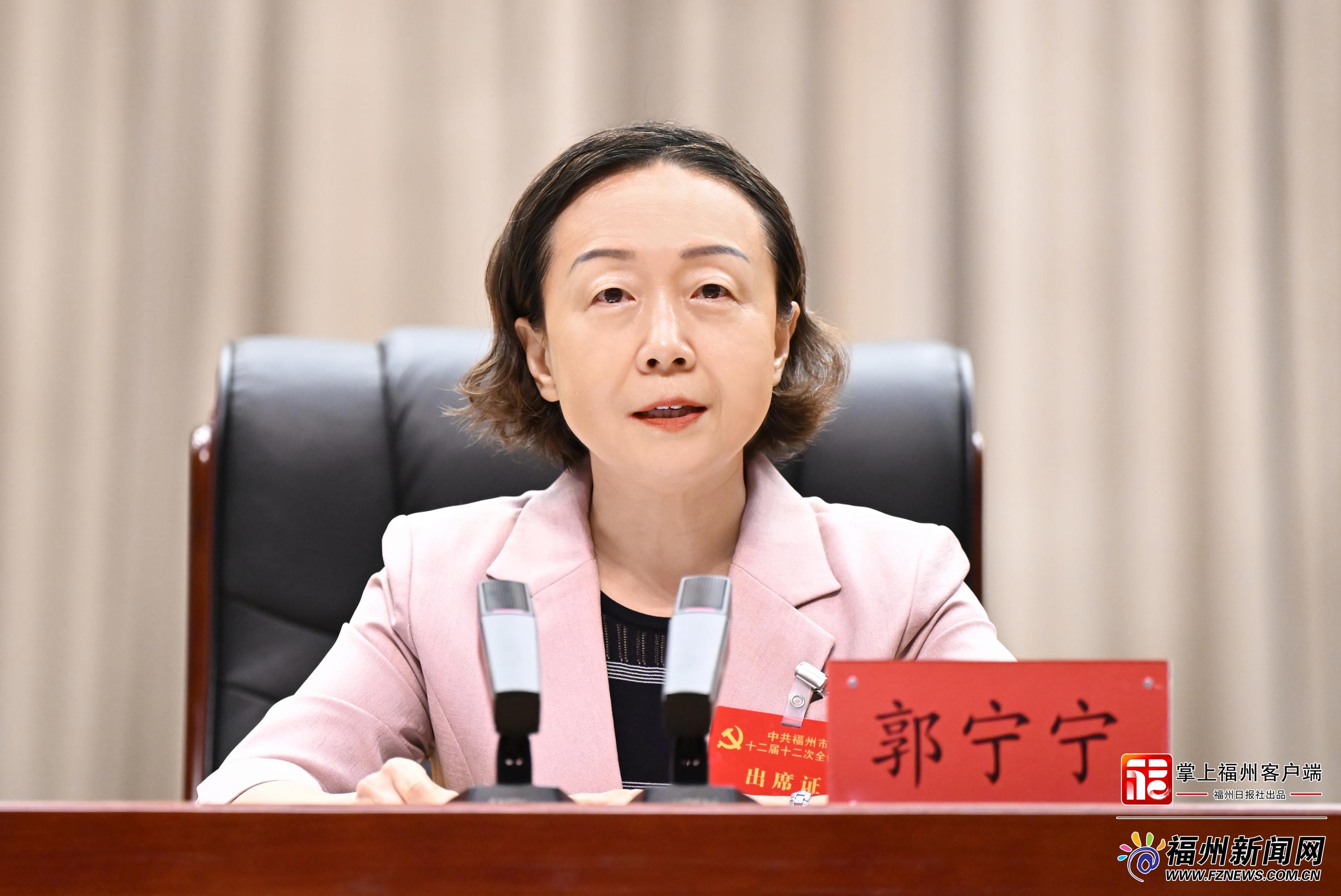 中共福州市委十二届十二次全会举行