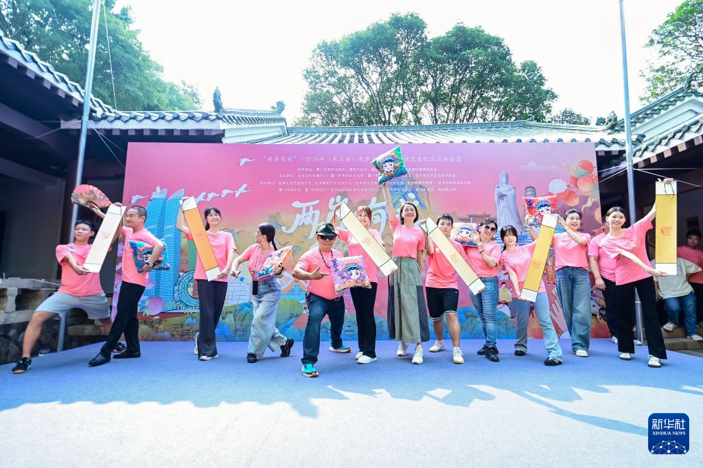 两岸青少年戏剧技艺文化交流体验营在厦门开营
