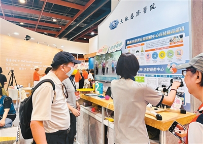 第三届高龄健康产业博览会在台北举办
