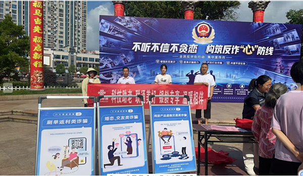 中国联通宁化县分公司积极开展反诈主题宣传活动