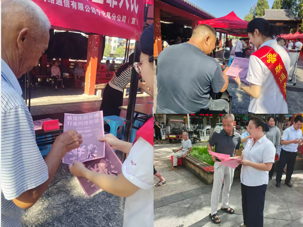 中国联通宁化县分公司积极开展反诈主题宣传活动