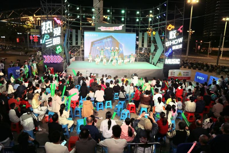 听，是街角欢歌，遇见三明浪漫