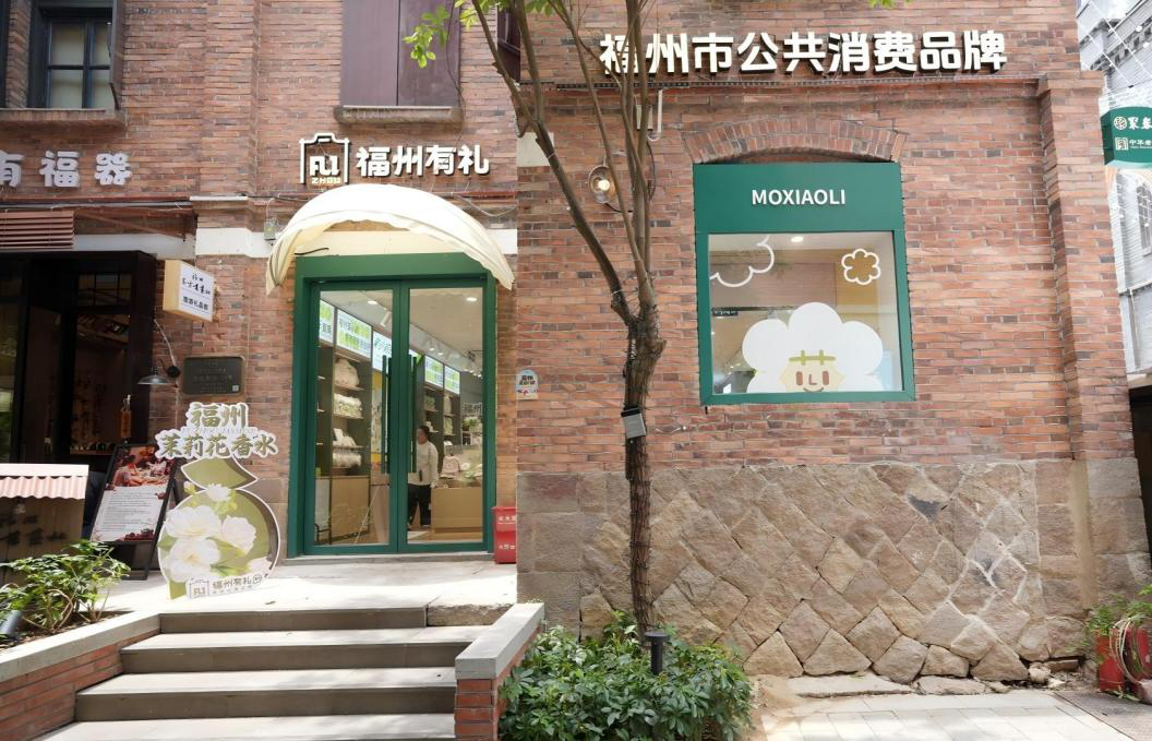 寻香福州:一抹茉莉茶香如何“窨”出城市文旅新韵