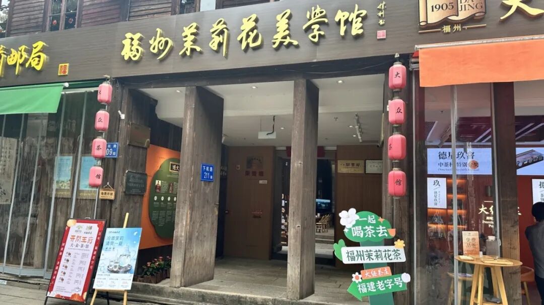 寻香福州:一抹茉莉茶香如何“窨”出城市文旅新韵