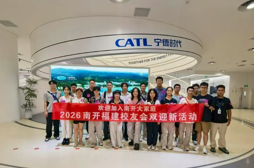新南开福建人&新福建南开人