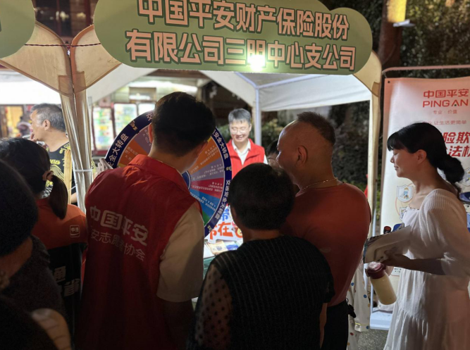平安产险三明中心支公司：古街烟火话安全 多方联动绘平安