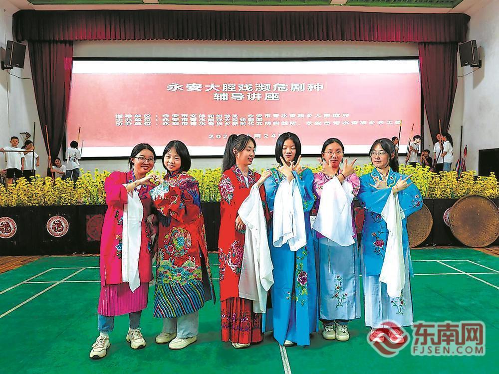 老戏新声，唱“响”畲乡——永安大腔戏的“自救”与“破圈”
