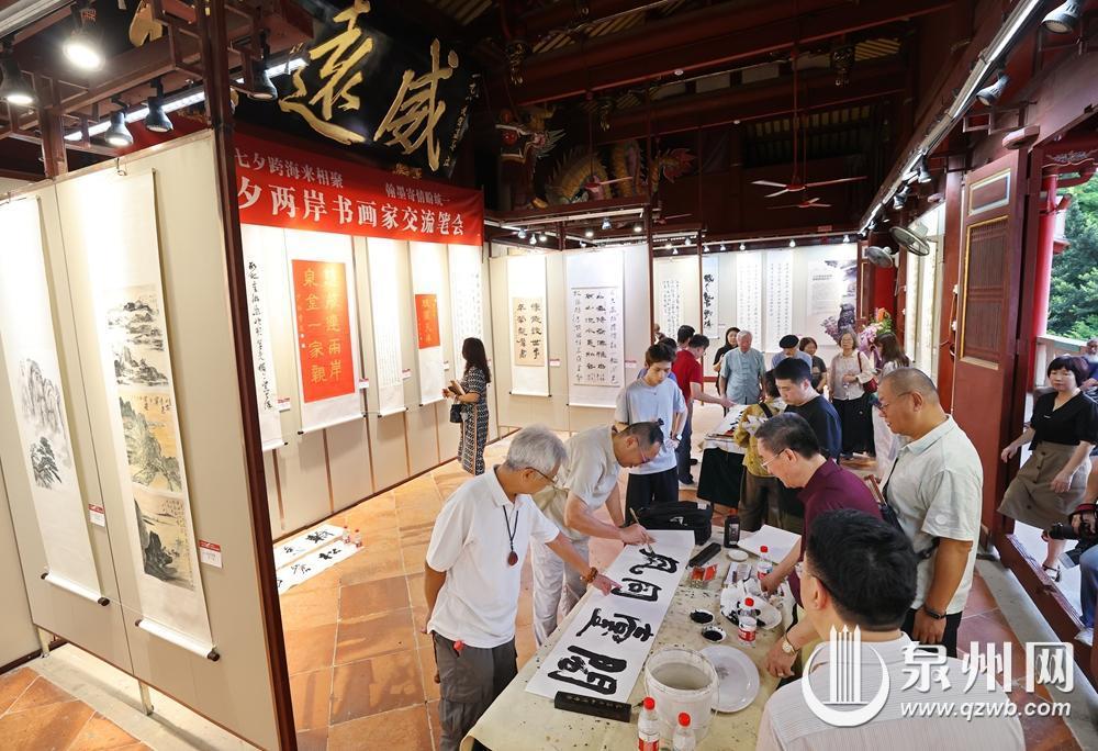 七夕跨海来相聚 泉金两地书画作品交流展即将开展