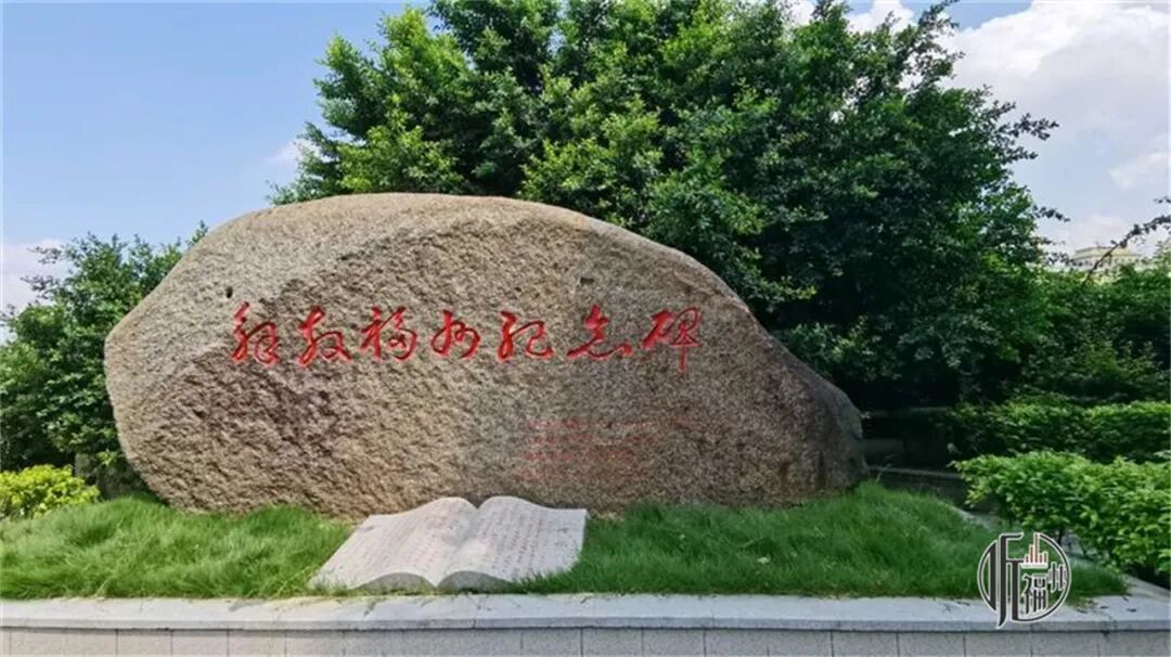 今天8·17,福州人,不能忘!不敢忘!