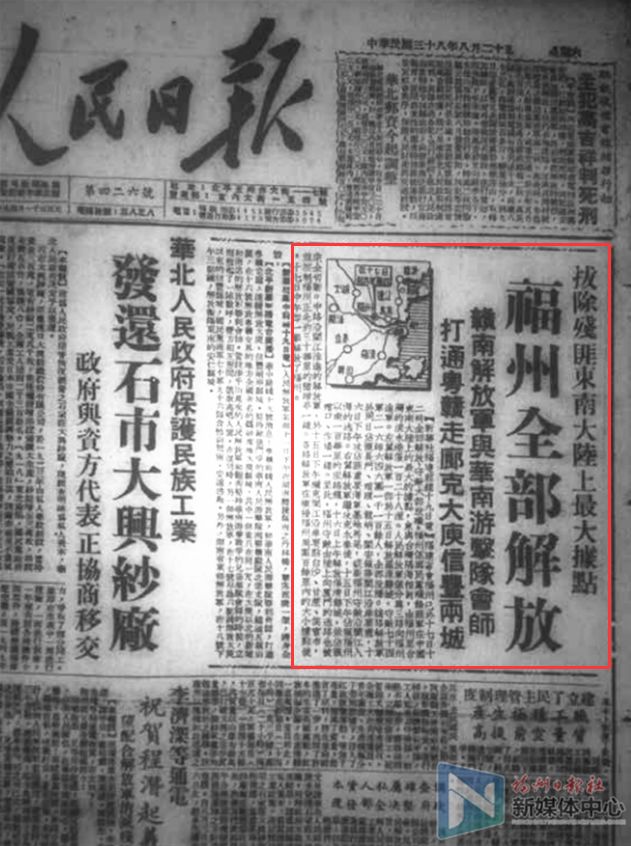今天8·17,福州人,不能忘!不敢忘!