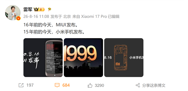 雷军庆祝小米手机15周年!首批米粉晒初代机:质量杠杠的 还能开机