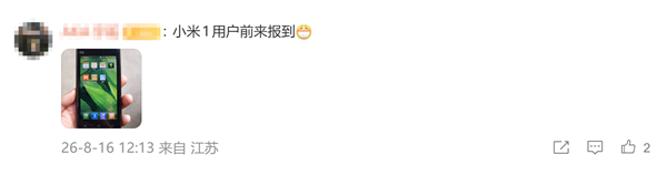 雷军庆祝小米手机15周年!首批米粉晒初代机:质量杠杠的 还能开机