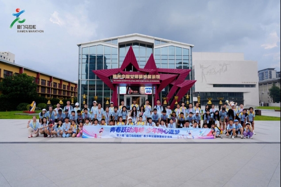 第三届“厦门马拉松杯”青少年公益体育研学营开启文化寻根之旅,遇见烟火漳州!