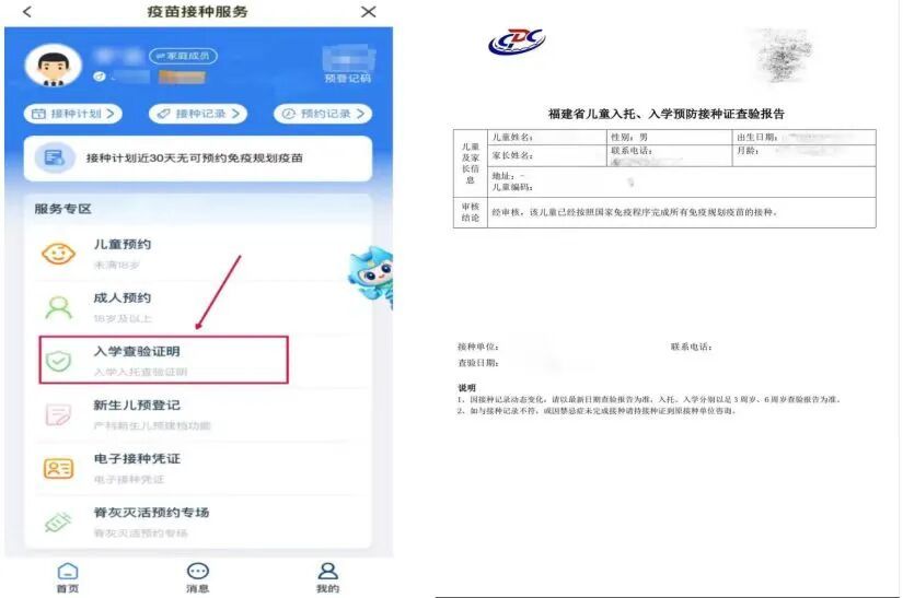 福州家长注意！新学期入学时需提交！
