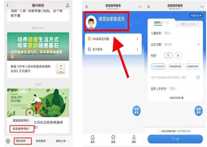 福州家长注意！新学期入学时需提交！