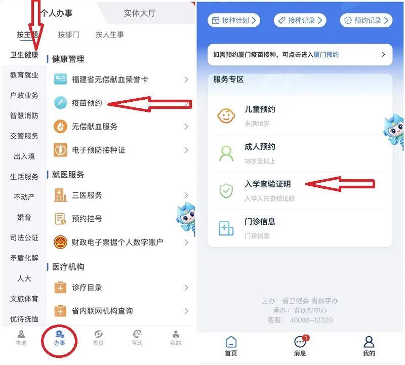 福州家长注意！新学期入学时需提交！