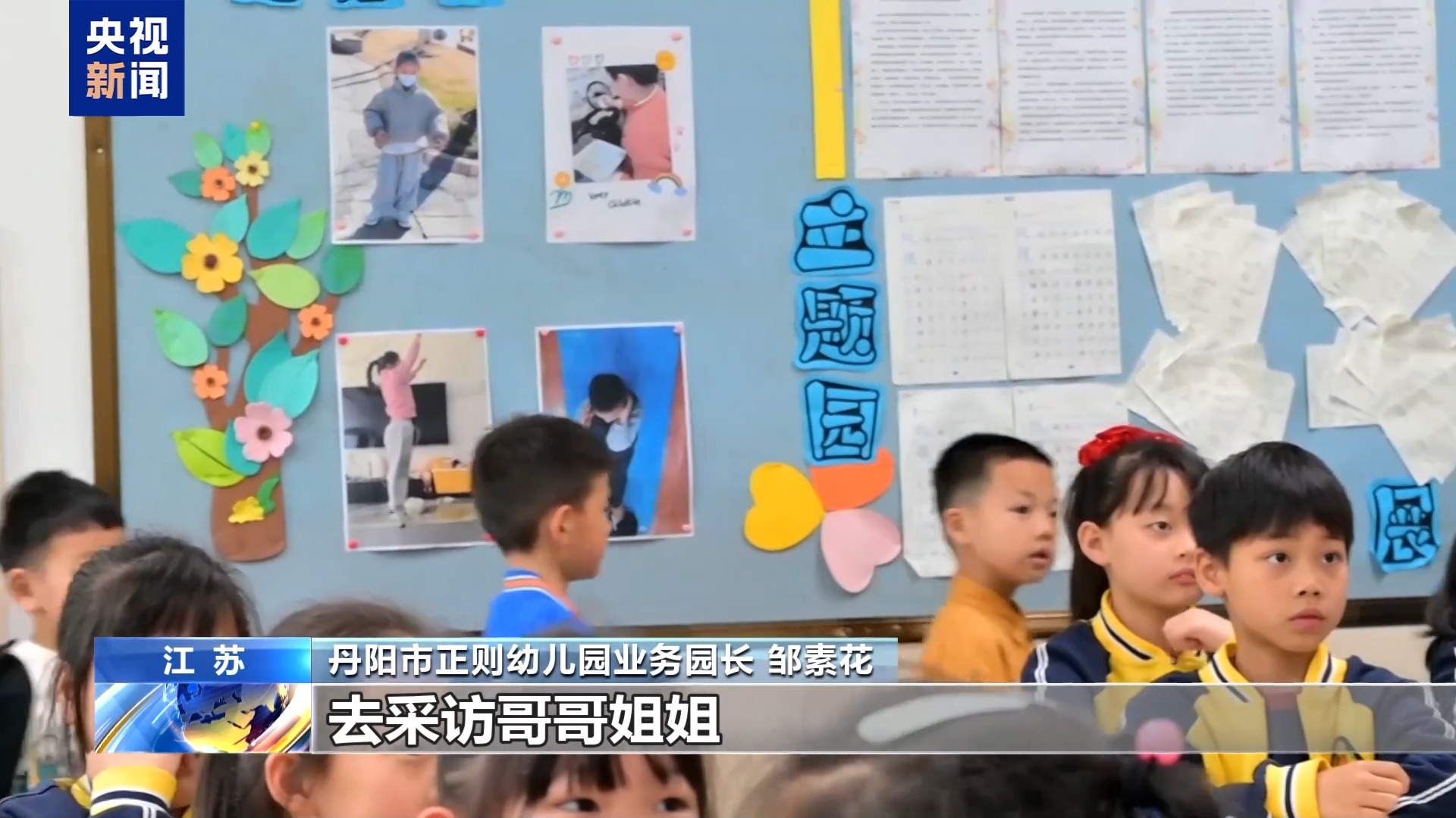 别让机构收割焦虑！幼小衔接四项准备！