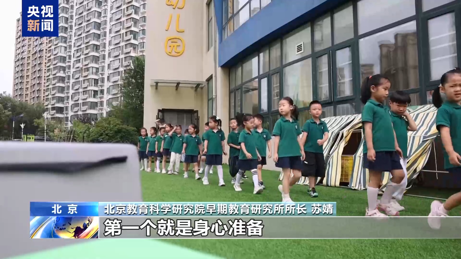 别让机构收割焦虑！幼小衔接四项准备！