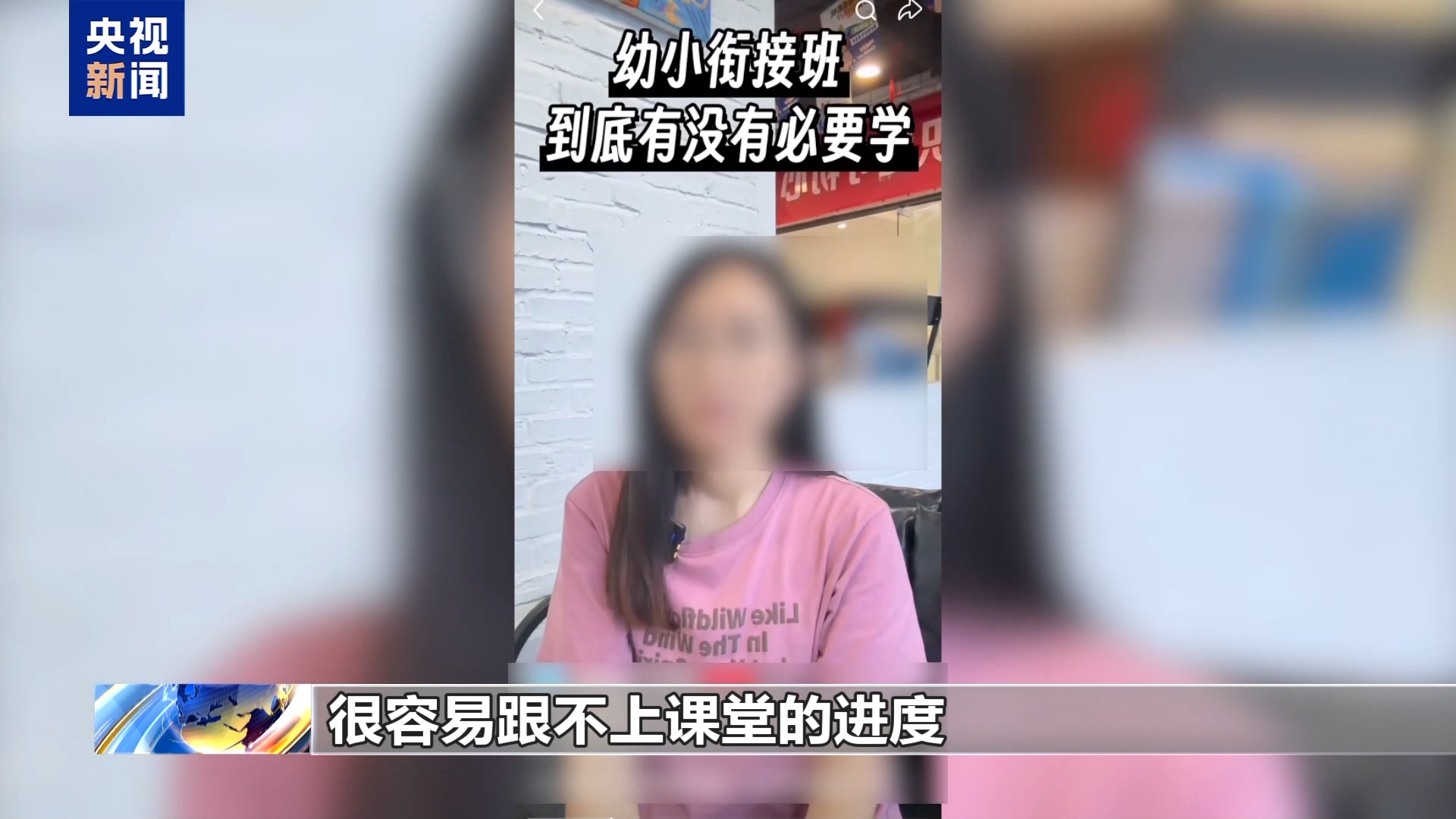 别让机构收割焦虑！幼小衔接四项准备！