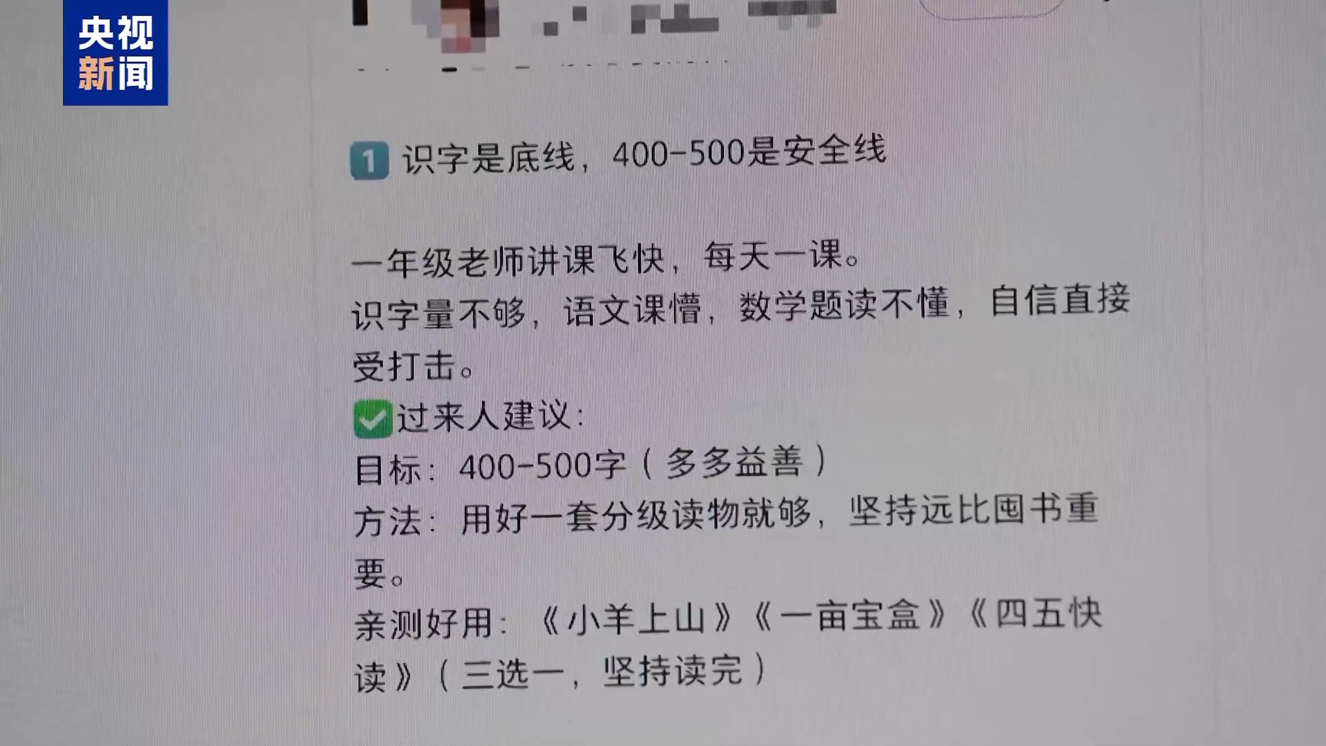 别让机构收割焦虑！幼小衔接四项准备！