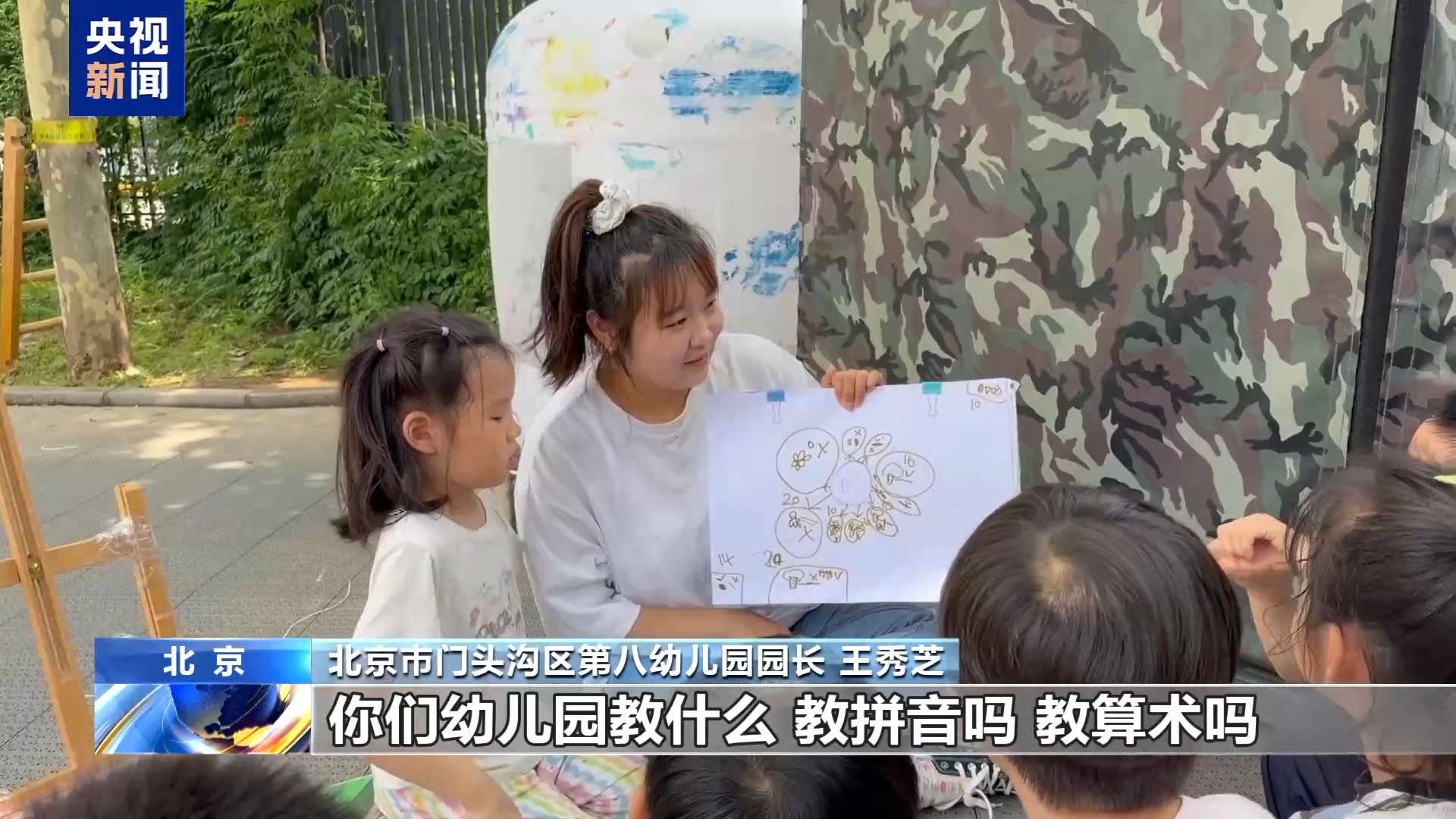 别让机构收割焦虑！幼小衔接四项准备！