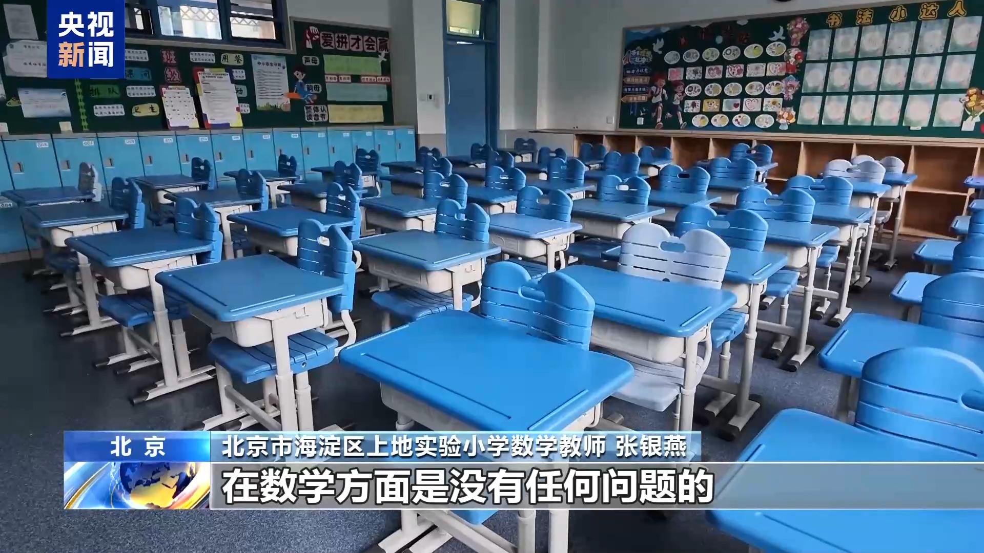 别让机构收割焦虑！幼小衔接四项准备！
