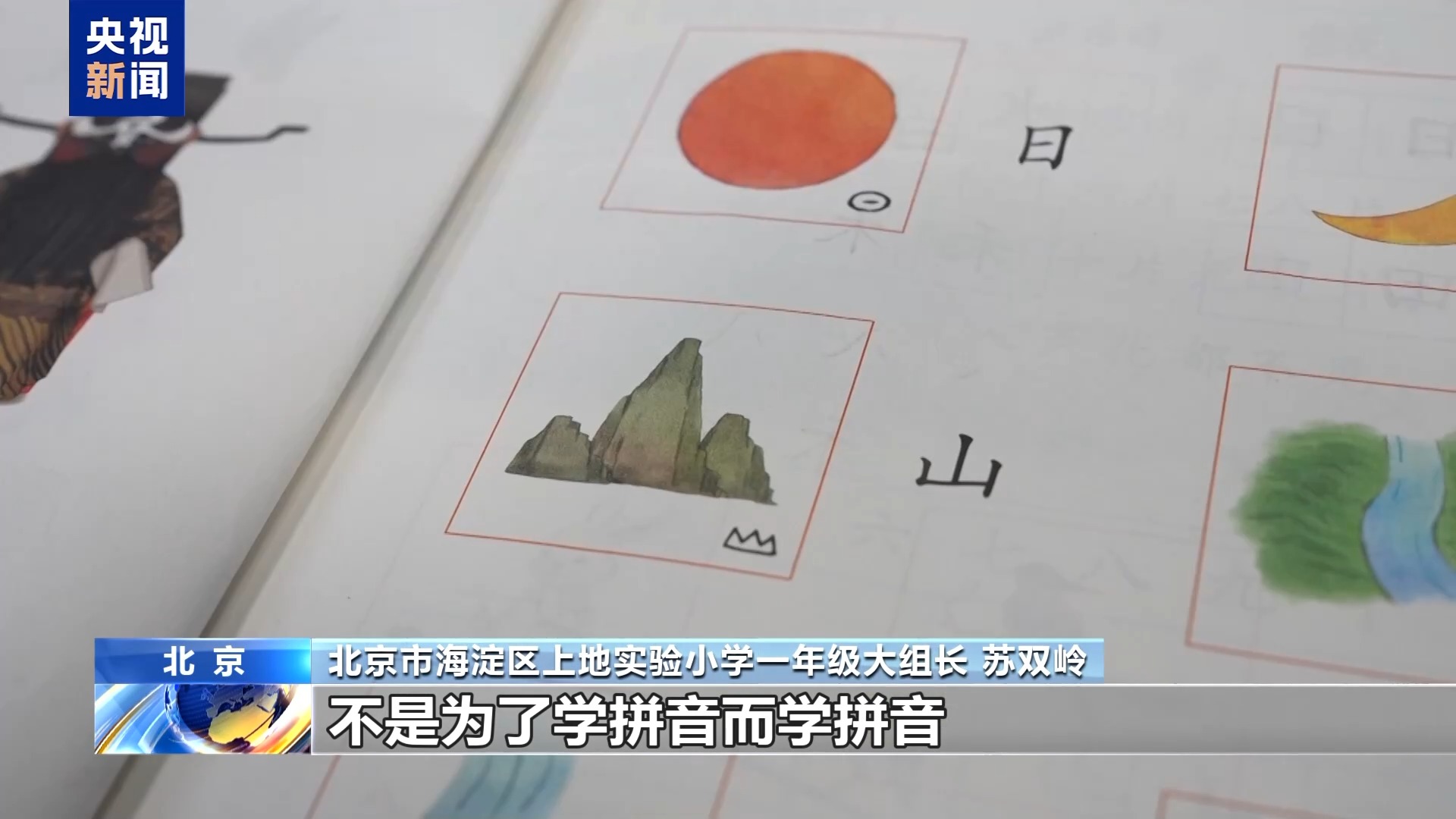 别让机构收割焦虑！幼小衔接四项准备！