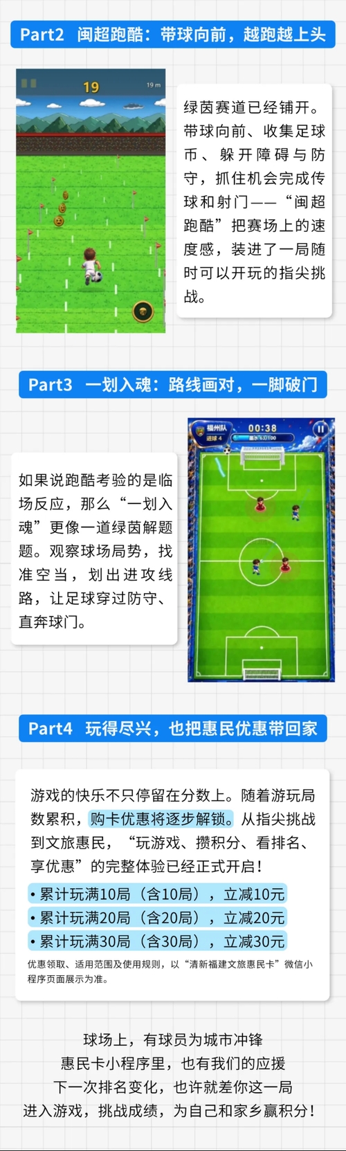 网龙打造AI小游戏为闽超助力 探索