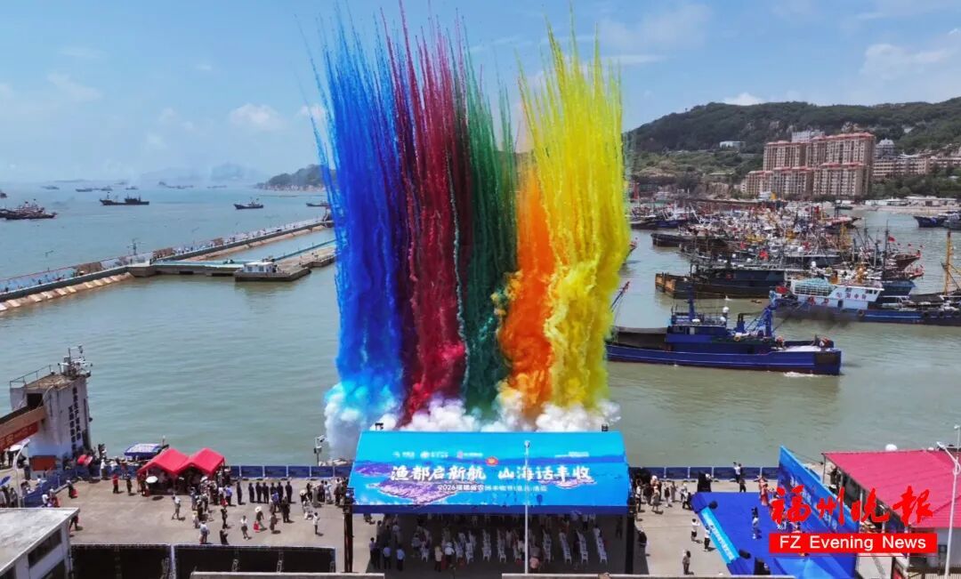 12时整，喜庆的鞭炮声响起，盛大的彩色烟幕升腾，渔船队伍如一条条长龙，浩浩荡荡奔赴蔚蓝深海，呈现“千帆竞发、百舸争流”的开渔盛况。