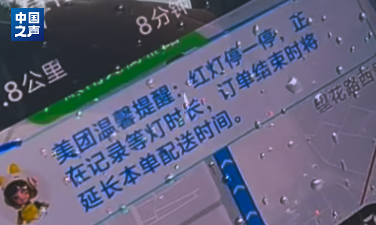 外卖“红灯停表”来了!记者实测:骑手等灯2分钟,系统可补回