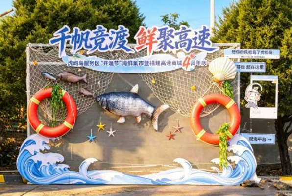 东南网-开渔节报道37