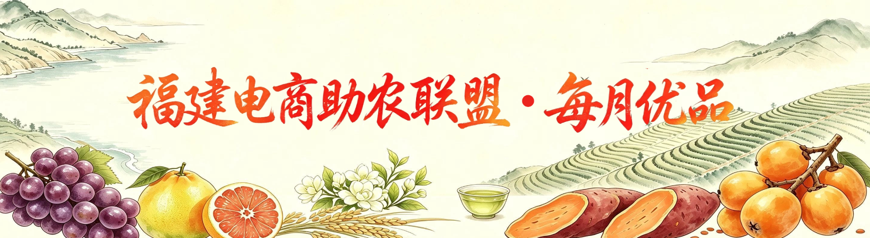 8月优品：福州茉莉花茶