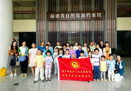 探秘自然资源 点亮科学梦想——福州汤门社区开展青少年科普研学活动