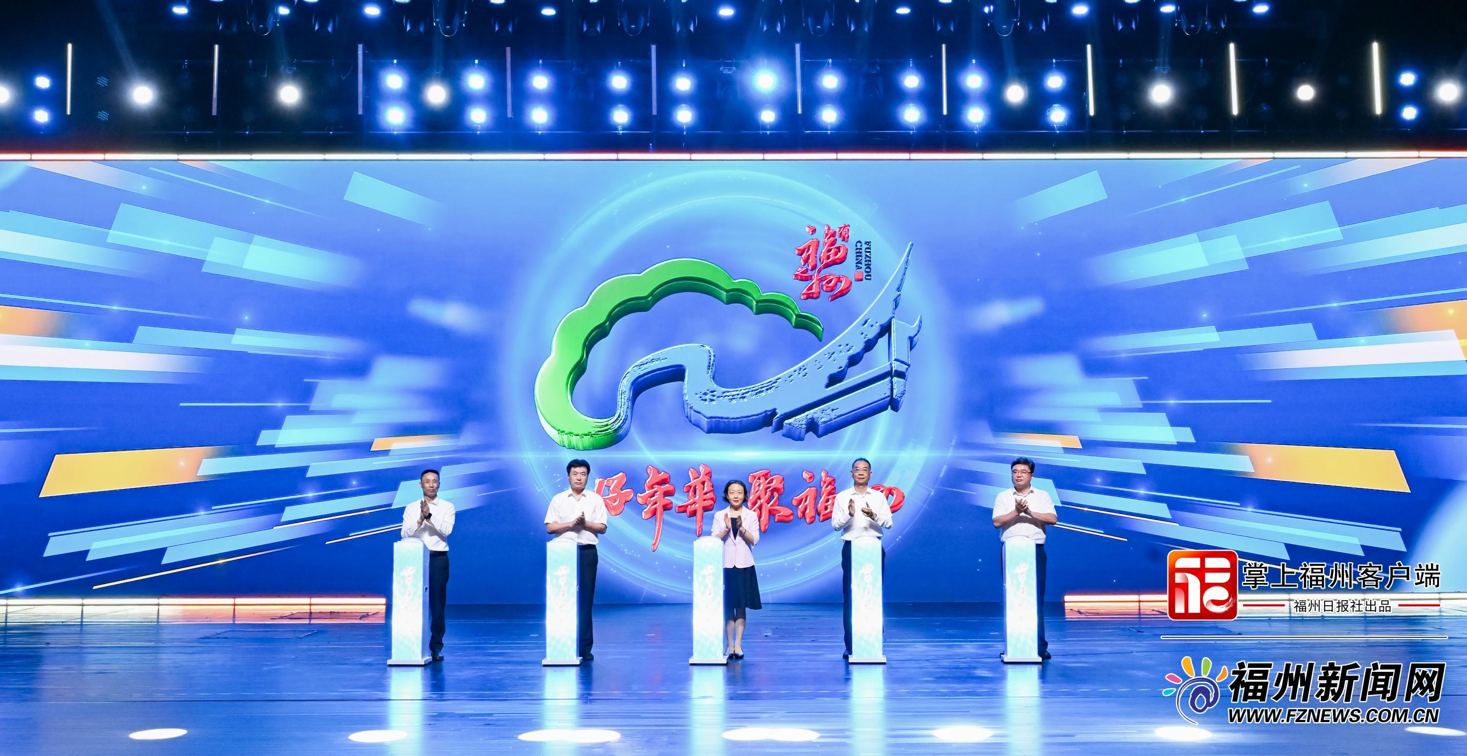 &ldquo;好年华 聚福州&rdquo;第六届人才大会举行