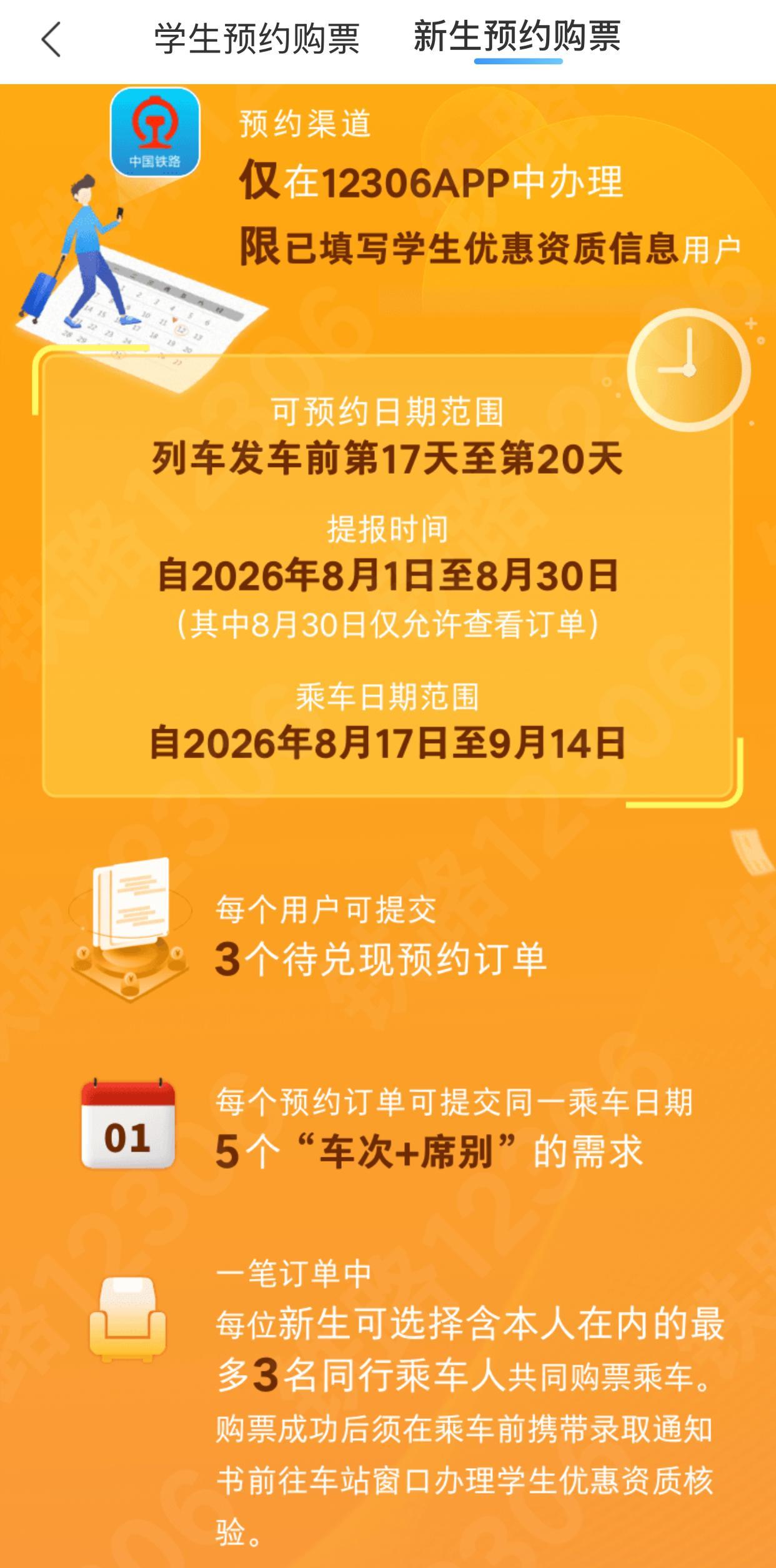 暑假进入倒计时 大学新生开学全攻略已就位→