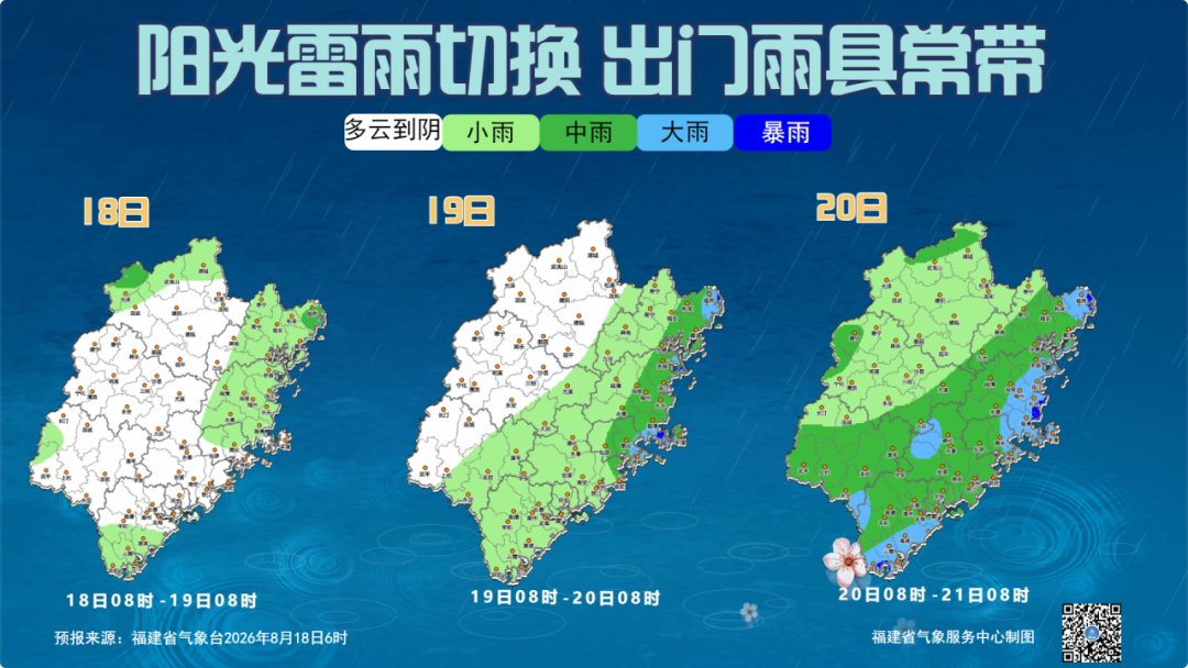 福建雷雨天气频繁“打卡” 闷热继续在线