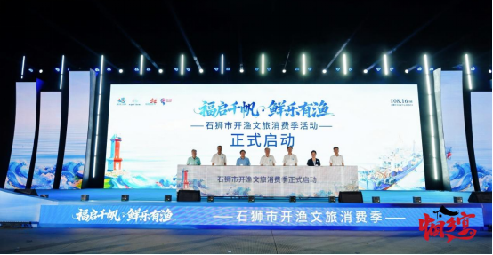 开渔啦！石狮祥芝渔港，&ldquo;中国乡宴&middot;石狮渔村风情宴&rdquo;开海首日热闹开席138